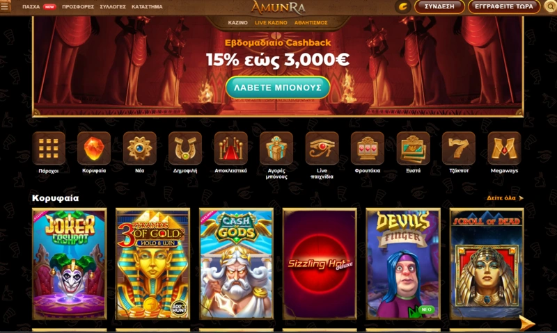 amunra games page