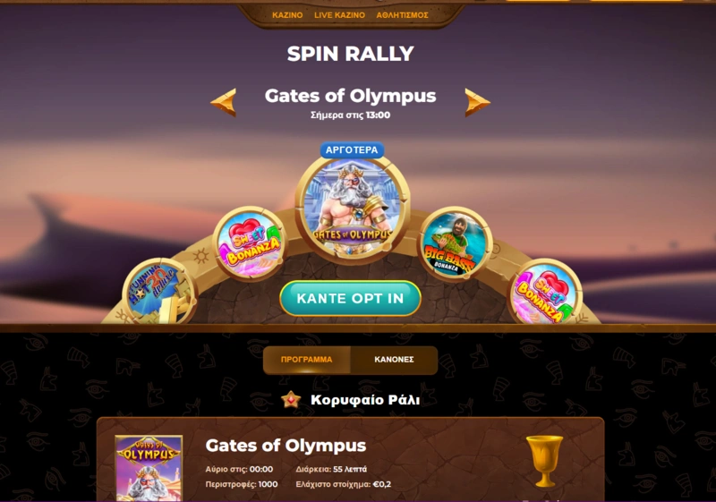 amunra spin rally page